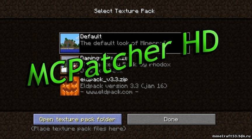 ... текстуры, читы 1.5.2, 1.5.1, 1.4.7 » MCPatcher HD 1.5.1